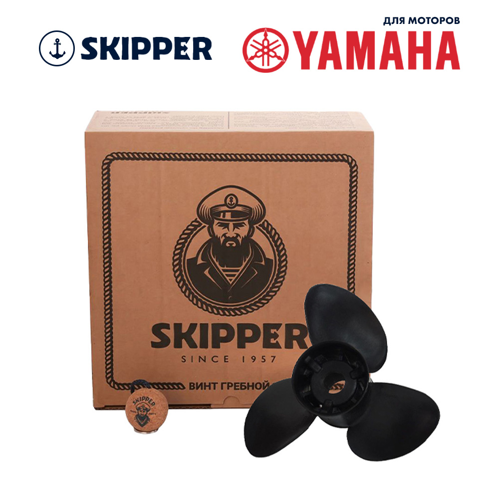 Купить Винт гребной  Skipper для Yamaha 150-300HP, диаметр 14  3/5" композитный, лопастей - 3, шаг 19" OEM: E3-146-19R-OAY-F в интернет магазине Семь Футов