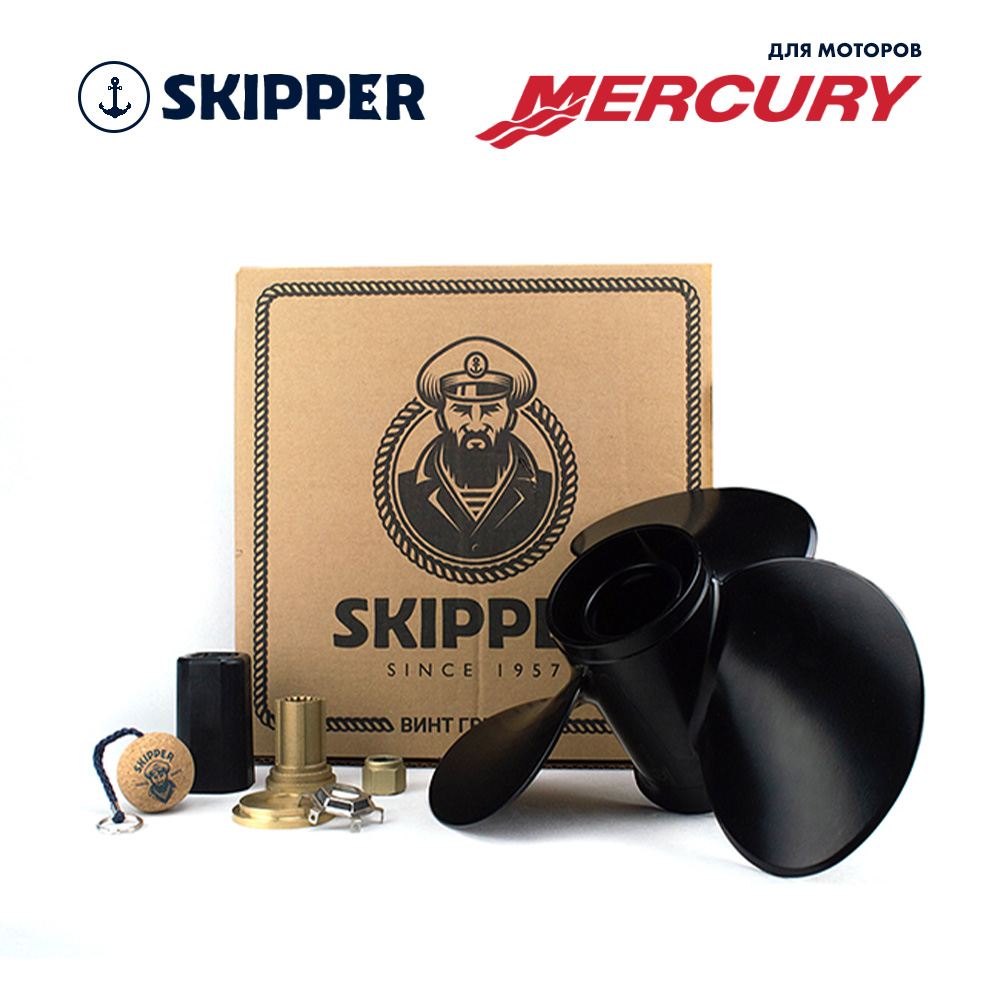 Купить Винт гребной  Skipper для Mercury 40-125HP, диаметр 13 1/4" алюминиевый, лопастей - 3, шаг 17" OEM: SK48-77344A45/48-77344A45 в интернет магазине Семь Футов