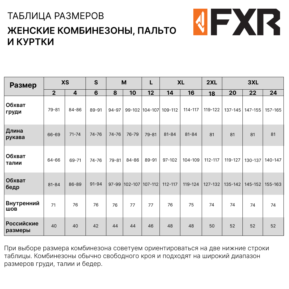 Купить Комбинезон FXR Excursion с утеплителем L OEM: 222939-1090-12 в интернет магазине Семь Футов