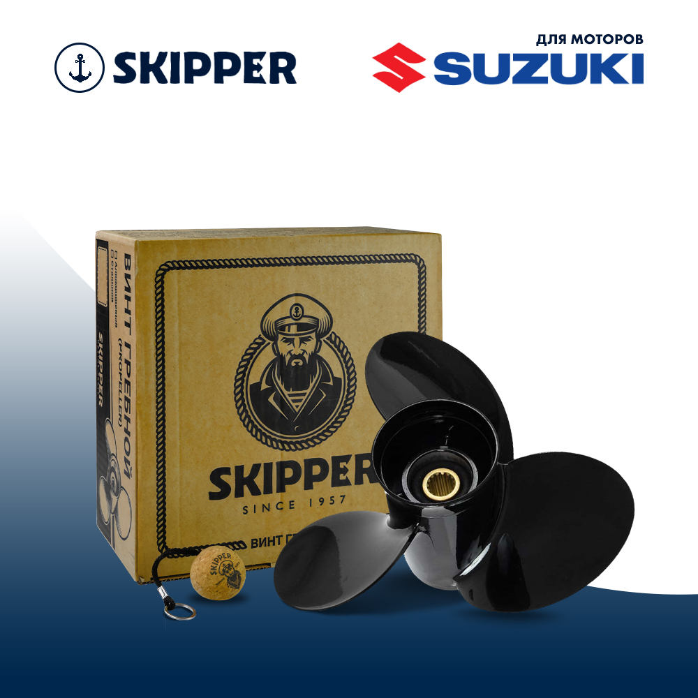 Купить Винт гребной  Skipper для Suzuki DT60DT75DT85DT90HP, диаметр 13 3/4" алюминиевый, лопастей - 3, шаг 19" OEM: SK58100-87L30-019 в интернет магазине Семь Футов