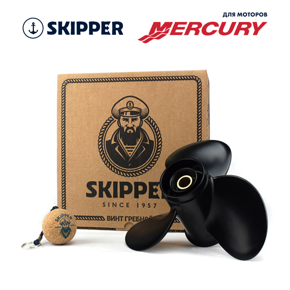 Купить Винт гребной  Skipper для Mercury 40-125HP, диаметр 13 3/4" алюминиевый, лопастей - 3, шаг 15" OEM: SK48-77342A45/48-77342A45 в интернет магазине Семь Футов