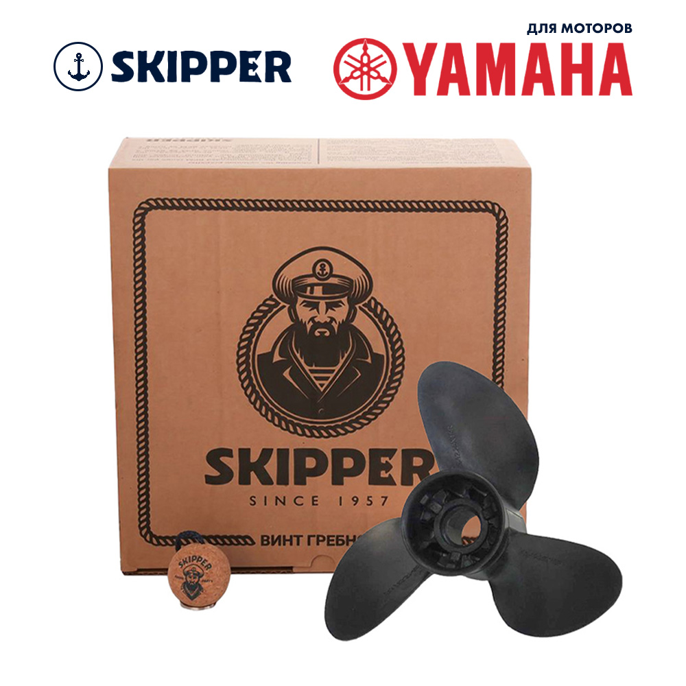 Купить Винт гребной  Skipper для Yamaha 40-60HP, диаметр 10  2/5" композитный, лопастей - 3, шаг 13" OEM: C3-104-13R-OAY-F в интернет магазине Семь Футов