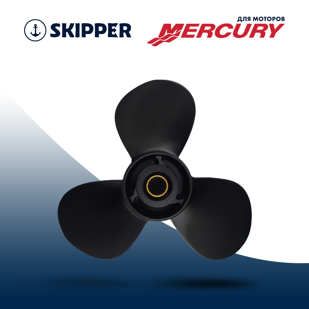 Купить Винт гребной  Skipper для Mercury 25-60HP, диаметр 11 3/8" алюминиевый, лопастей - 3, шаг 12" OEM: SK48-855856A5/48-855856A5 в интернет магазине Семь Футов