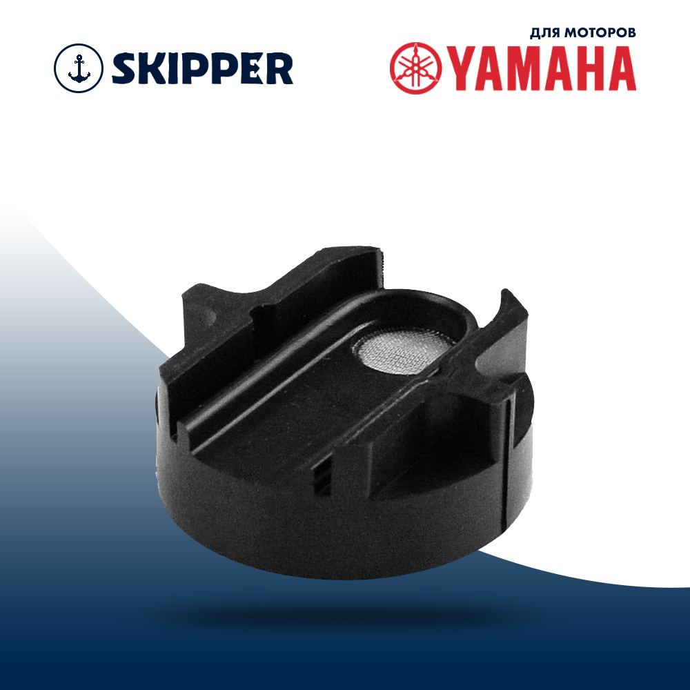 Купить Фильтр топливный Skipper для Yamaha F115/F200/F225 OEM: SK68V-13915-00/68V-13915-00 в интернет магазине Семь Футов