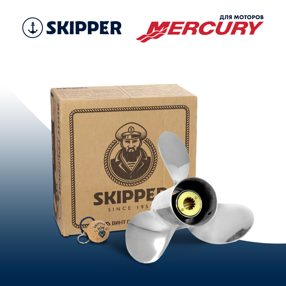 Купить Винт гребной  Skipper для Mercury 25-70HP, диаметр 10  1/2" нержавеющий, лопастей - 3, шаг 13" OEM: SK3019-3105-13/3019-3105-13 в интернет магазине Семь Футов