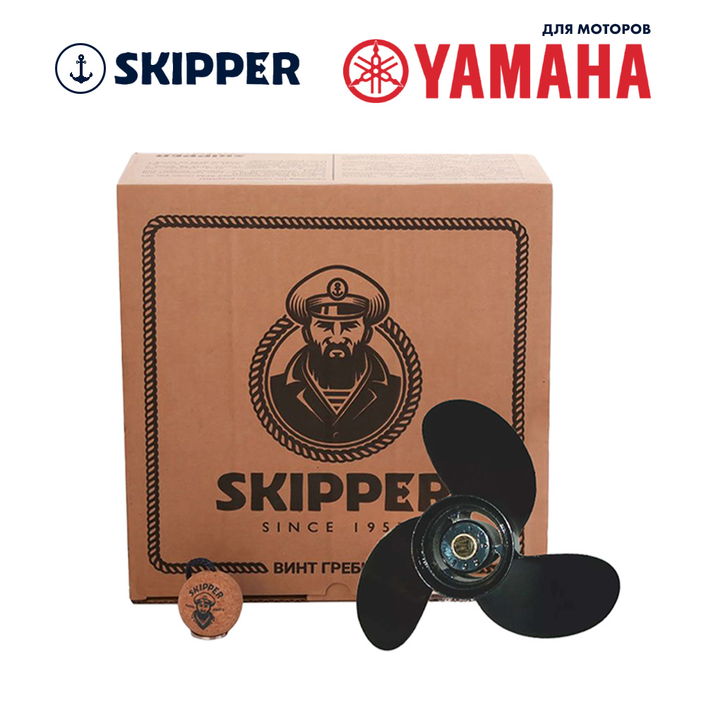 Купить Винт гребной  Skipper для Yamaha 6-15HP, диаметр 9 1/4" алюминиевый, лопастей - 3, шаг 7" OEM: SK1221-3093-07 в интернет магазине Семь Футов