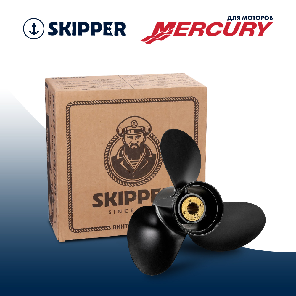 Купить Винт гребной  Skipper для Mercury 20-25HP, диаметр 9,9" алюминиевый, лопастей - 3, шаг 13" OEM: SK48-896900A40/48-896900A40 в интернет магазине Семь Футов