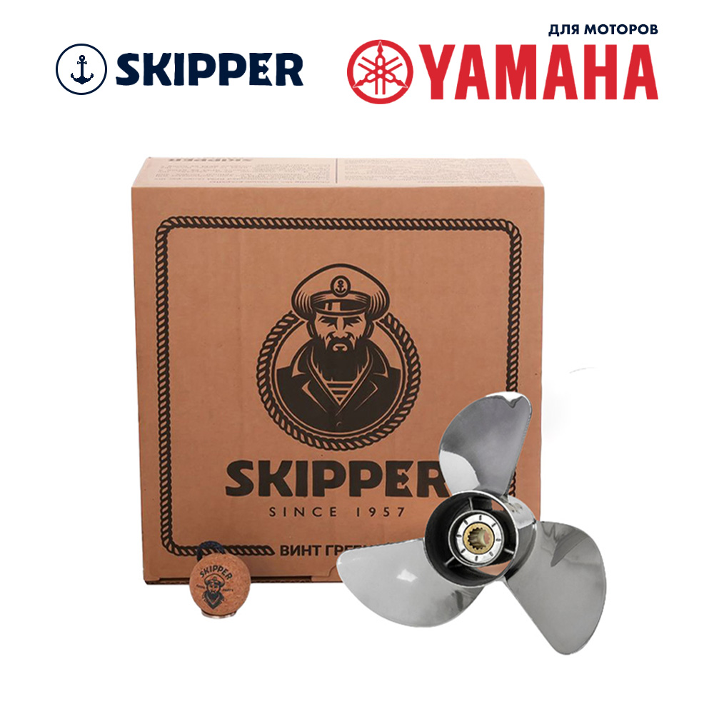 Купить Винт гребной  Skipper для Yamaha 60-140HP, диаметр 13" нержавеющий, лопастей - 3, шаг 21" OEM: SK668-45972-02-98-SS в интернет магазине Семь Футов