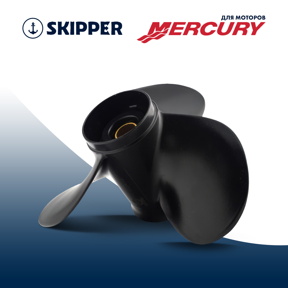Купить Винт гребной  Skipper для Mercury 25-60HP, диаметр 11 1/8" алюминиевый, лопастей - 3, шаг 13" OEM: SK48-816704A40/48-816704A40 в интернет магазине Семь Футов