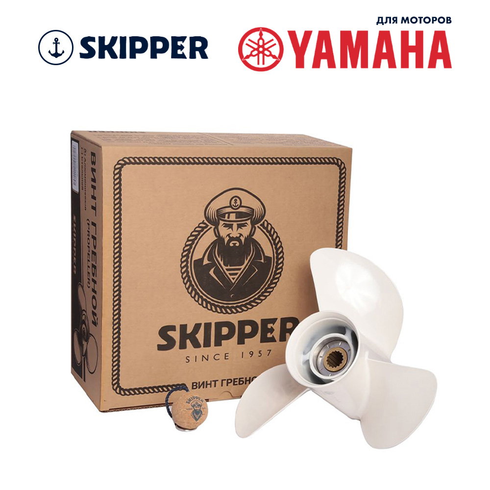 Купить Винт гребной  Skipper для Yamaha 60-140HP, диаметр 13" алюминиевый, лопастей - 3, шаг 19" OEM: SK6E5-45941-00-EL/6E5-45941-00-EL в интернет магазине Семь Футов