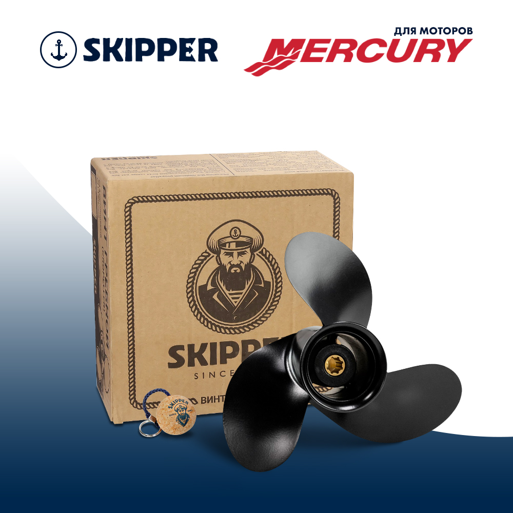 Купить Винт гребной  Skipper для Mercury 6-15HP, диаметр 9" алюминиевый, лопастей - 3, шаг 9" OEM: SK1111-090-090/48-42522A10/48-42522A11/48-42522A12/42522A12/48-828156A12/828156A12 в интернет магазине Семь Футов