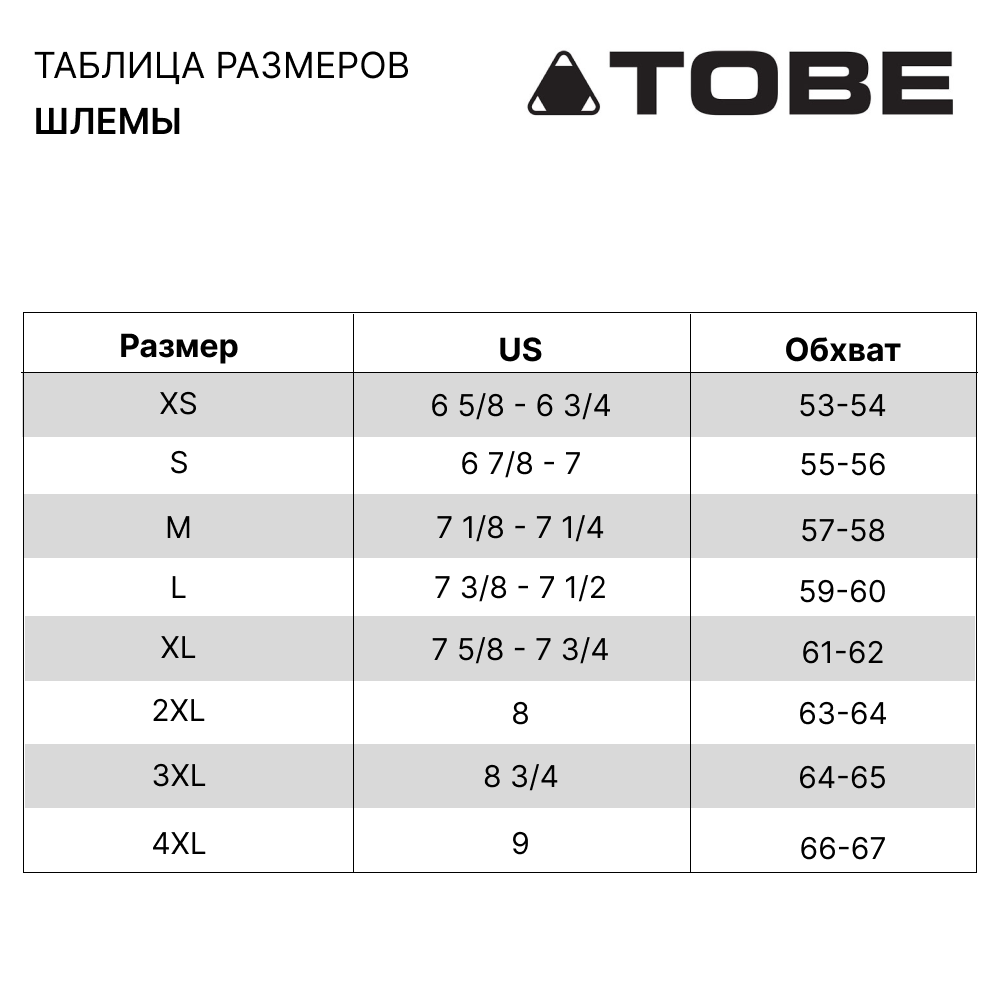 Купить Шлем Tobe T5 без подогрева M OEM: 600524-503-004 в интернет магазине Семь Футов