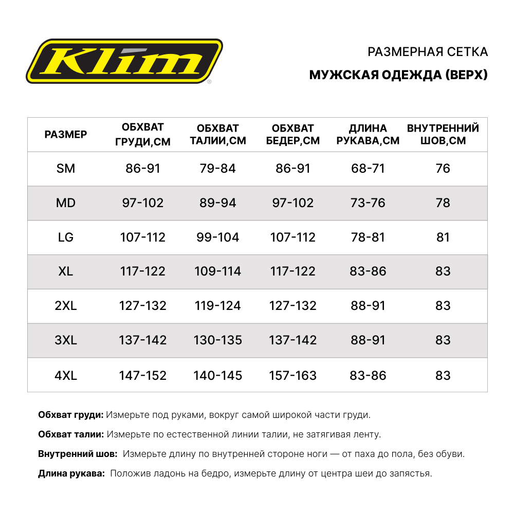 Купить Комбинезон Klim Scout без утеплителя M OEM: 3266-000-130-004 в интернет магазине Семь Футов