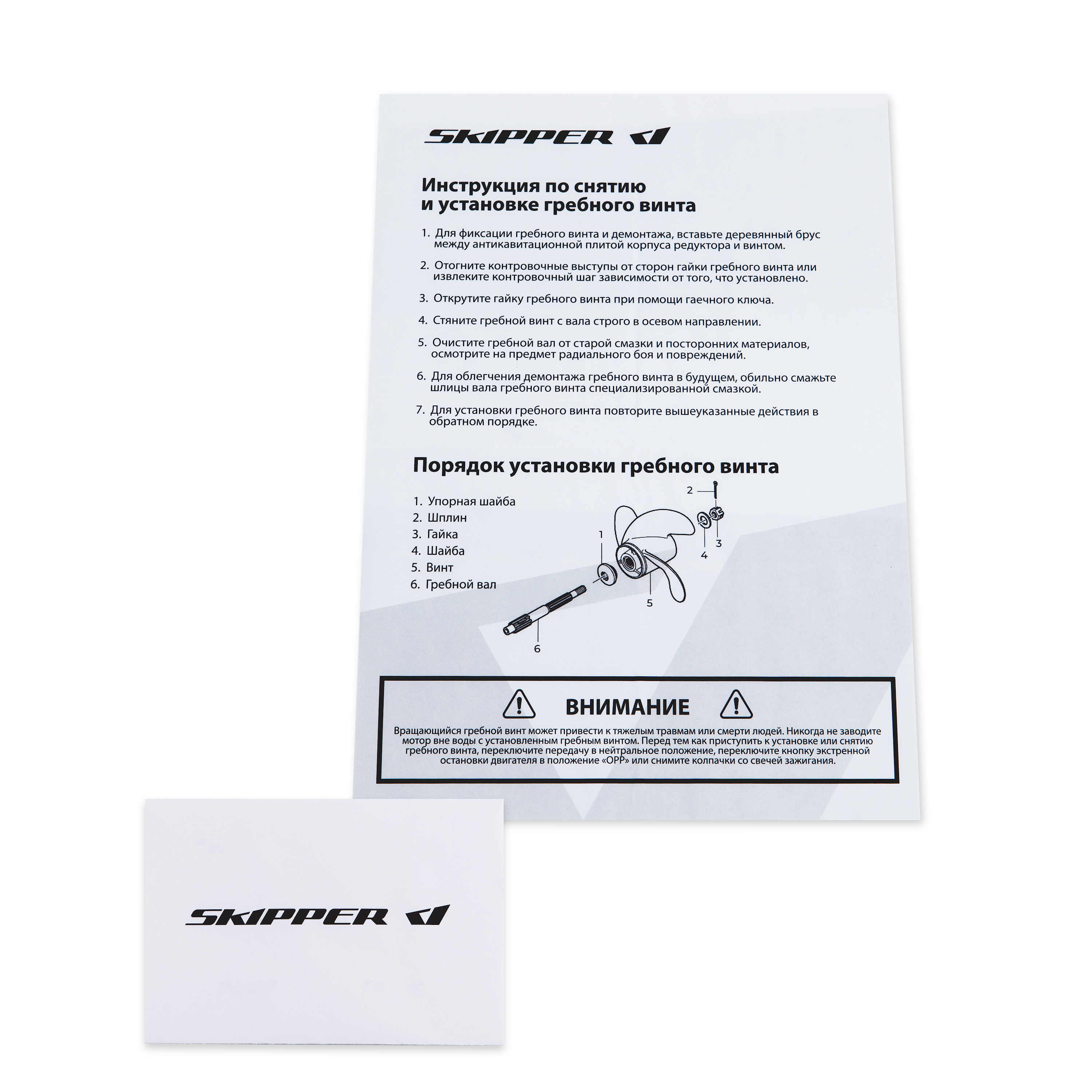 Купить Винт гребной  Skipper для Yamaha 8-20HP алюминиевый, диаметр - 9 1/4", шаг 10" OEM: SK63V-45952-00-EL_UC в интернет магазине Семь Футов