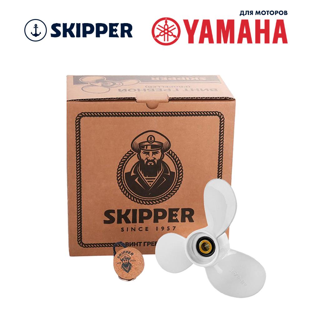 Купить Винт гребной  Skipper для Yamaha 4-6HP, диаметр 7 1/2" алюминиевый, лопастей - 3, шаг 8" OEM: SK6E0-45941-01-EL/6E0-45941-01-EL в интернет магазине Семь Футов