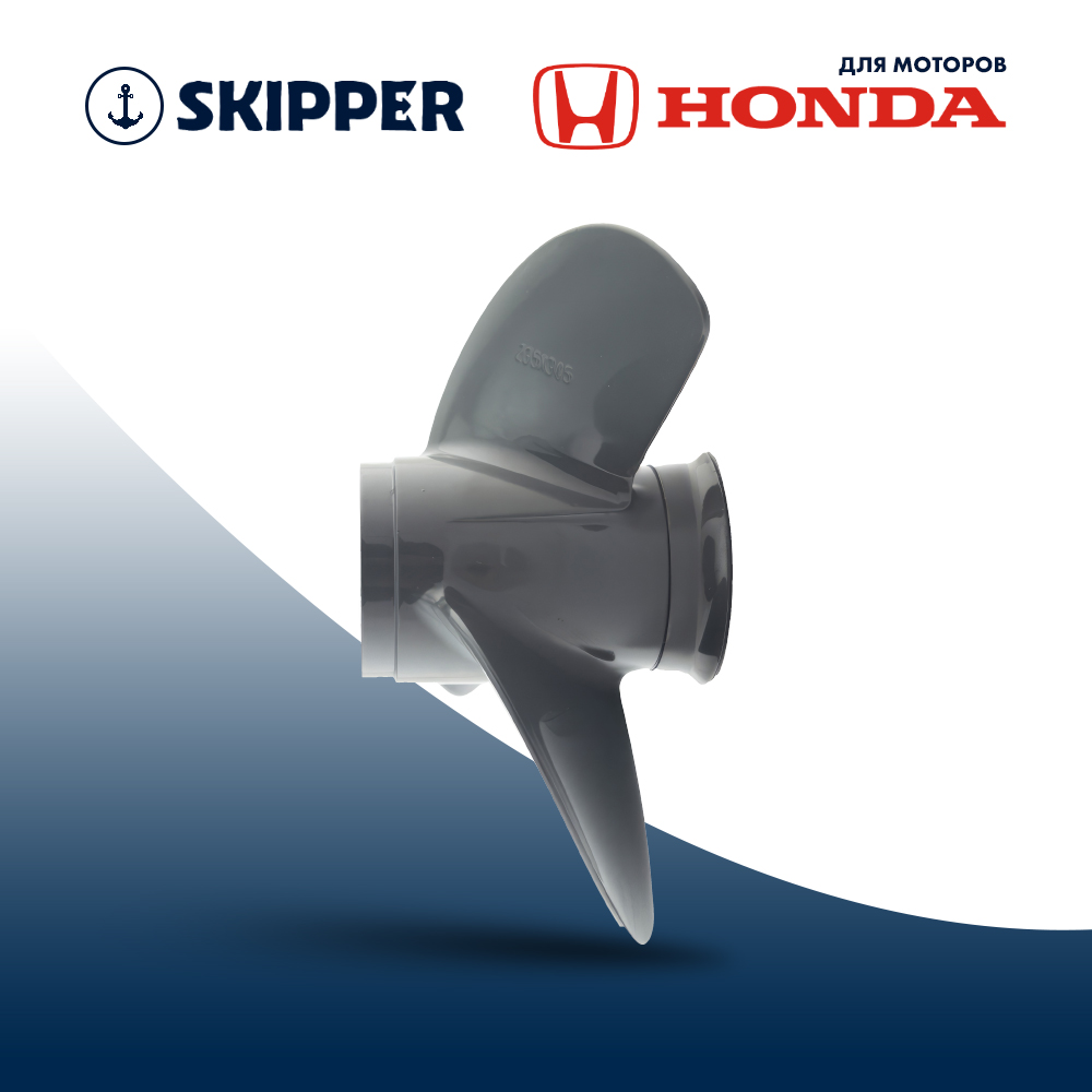 Купить Винт гребной  Skipper для Honda 25-30HP, диаметр 9,9" алюминиевый, лопастей - 3, шаг 10" OEM: SK2853-3099-10 в интернет магазине Семь Футов