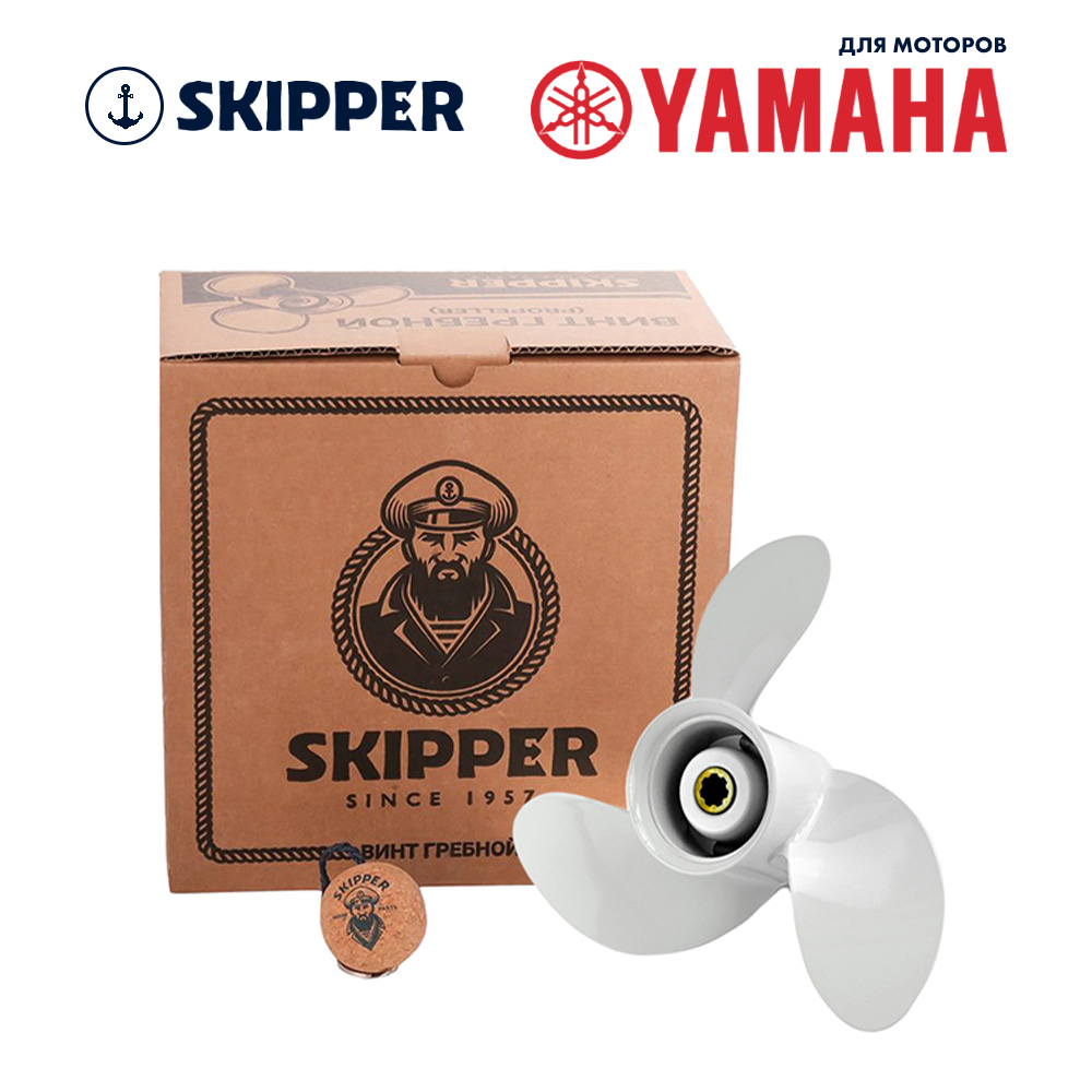 Купить Винт гребной  Skipper для Yamaha 6-8HP, диаметр 8 1/2" алюминиевый, лопастей - 3, шаг 6 1/2" OEM: SK6G1-45947-00-00/6G1-45947-00-00 в интернет магазине Семь Футов