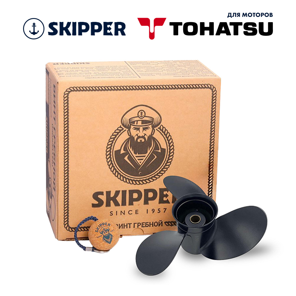 Купить Винт гребной  Skipper для Tohatsu 9.8-18HP, диаметр 9 1/2" алюминиевый, лопастей - 3, шаг 8" OEM: SK3BAB64516-1 в интернет магазине Семь Футов