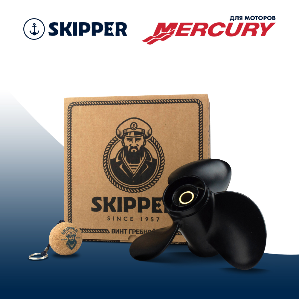 Купить Винт гребной  Skipper для Mercury 6-15HP, диаметр 9 1/4" алюминиевый, лопастей - 3, шаг 7" OEM: SK48-828152A12/48-828152A12 в интернет магазине Семь Футов