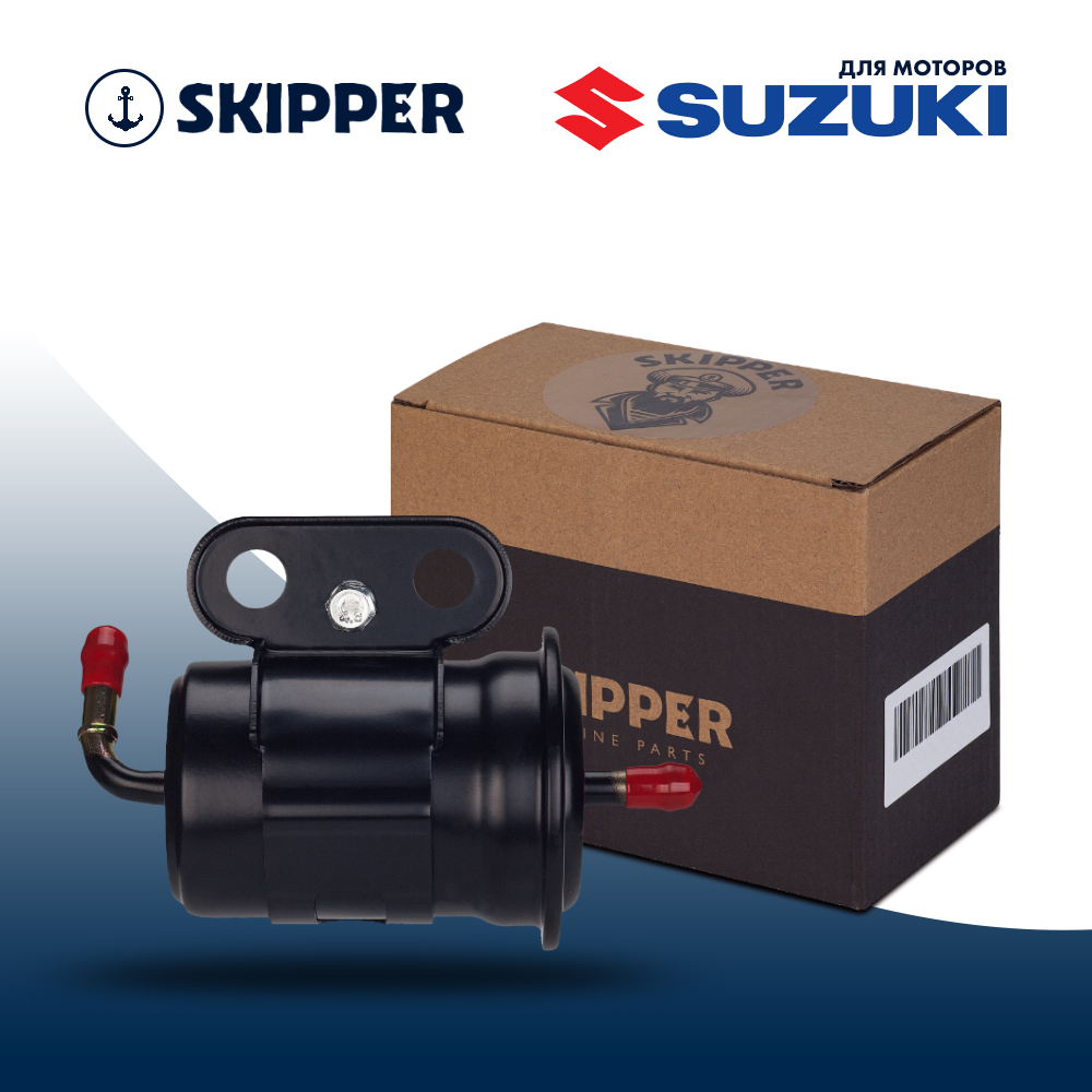 Купить Фильтр топливный Skipper для Suzuki DF200T-300T/DF250A-300A тонкой очистки OEM: SK-G-5109YT/15440-93J00 в интернет магазине Семь Футов