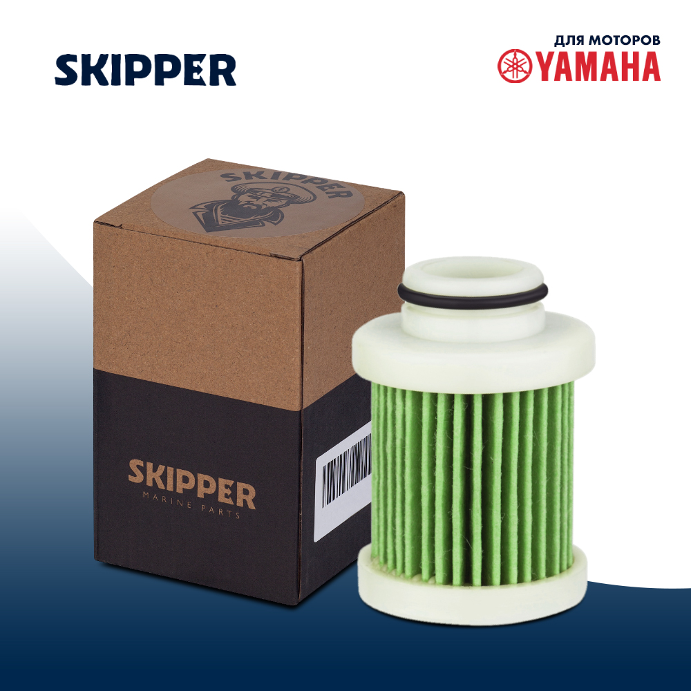 Купить Фильтр топливный Skipper для Yamaha F50-115 OEM: SK-F-7212YT/15412-92J00/6D8-WS24A-00-00 в интернет магазине Семь Футов