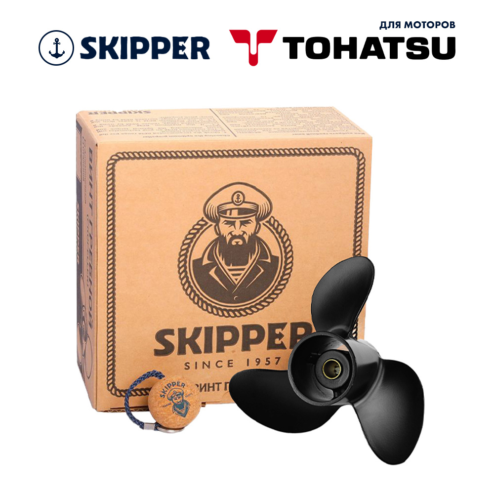 Купить Винт гребной  Skipper для Tohatsu 4-6HP, диаметр 7 4/5" алюминиевый, лопастей - 3, шаг 6" OEM: SK393B64512-1/393B64512-1 в интернет магазине Семь Футов