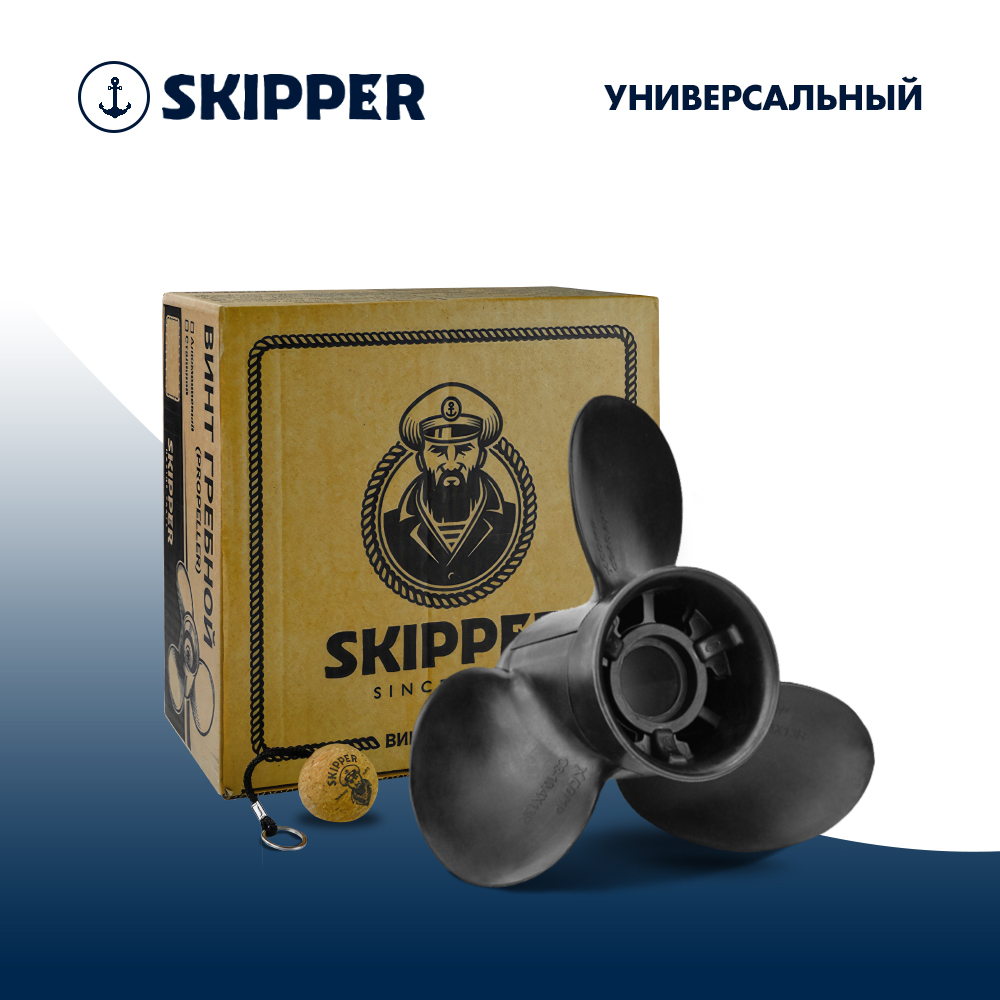 Купить Винт гребной  Skipper для Универсальный 30-70HP, диаметр 12 1/4" композитный, лопастей - 3, шаг 15" OEM: C3-1225-15R-OA-S в интернет магазине Семь Футов