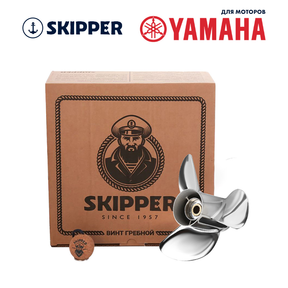 Купить Винт гребной  Skipper для Yamaha 60-140HP, диаметр 13" нержавеющий, лопастей - 3, шаг 17" OEM: SK688-45930-02-98-SS/688-45930-02-98 в интернет магазине Семь Футов