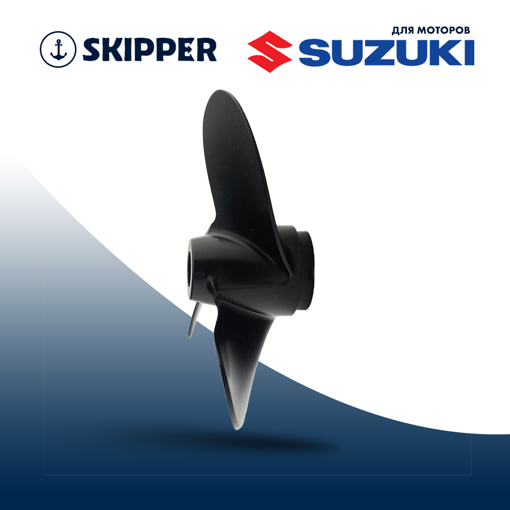 Купить Винт гребной  Skipper для Suzuki 4-6HP, диаметр 7 7/8" алюминиевый, лопастей - 3, шаг 6 3/4" OEM: SK58100-97J00-019/58100-97J00-019 в интернет магазине Семь Футов