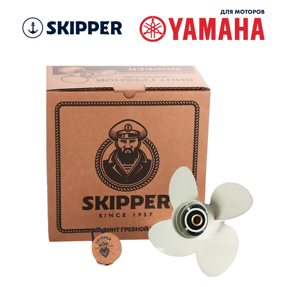 Купить Винт гребной  Skipper для Yamaha 60-140HP, диаметр 12,5" алюминиевый, лопастей - 4, шаг 19" OEM: SK4021-4125-19 в интернет магазине Семь Футов
