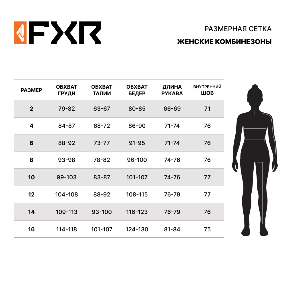 Купить Комбинезон FXR Cold Cross CX Lite без утеплителя XS OEM: 262904-1043-04 в интернет магазине Семь Футов