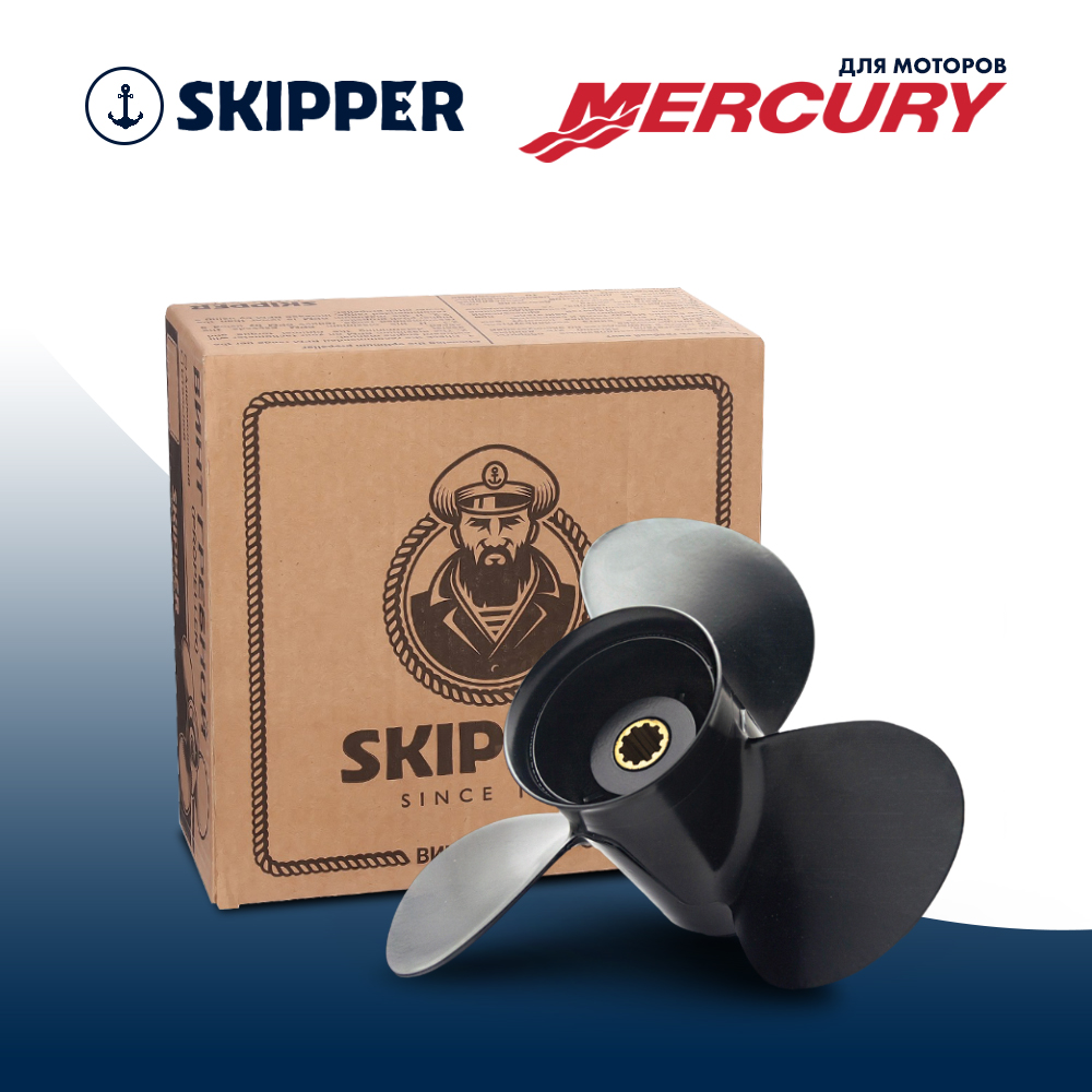 Купить Винт гребной  Skipper для Mercury 9,9 - 20HP, диаметр 9 1/4" алюминиевый, лопастей - 3, шаг 9" OEM: SK48-897750A11/48-897750A11 в интернет магазине Семь Футов