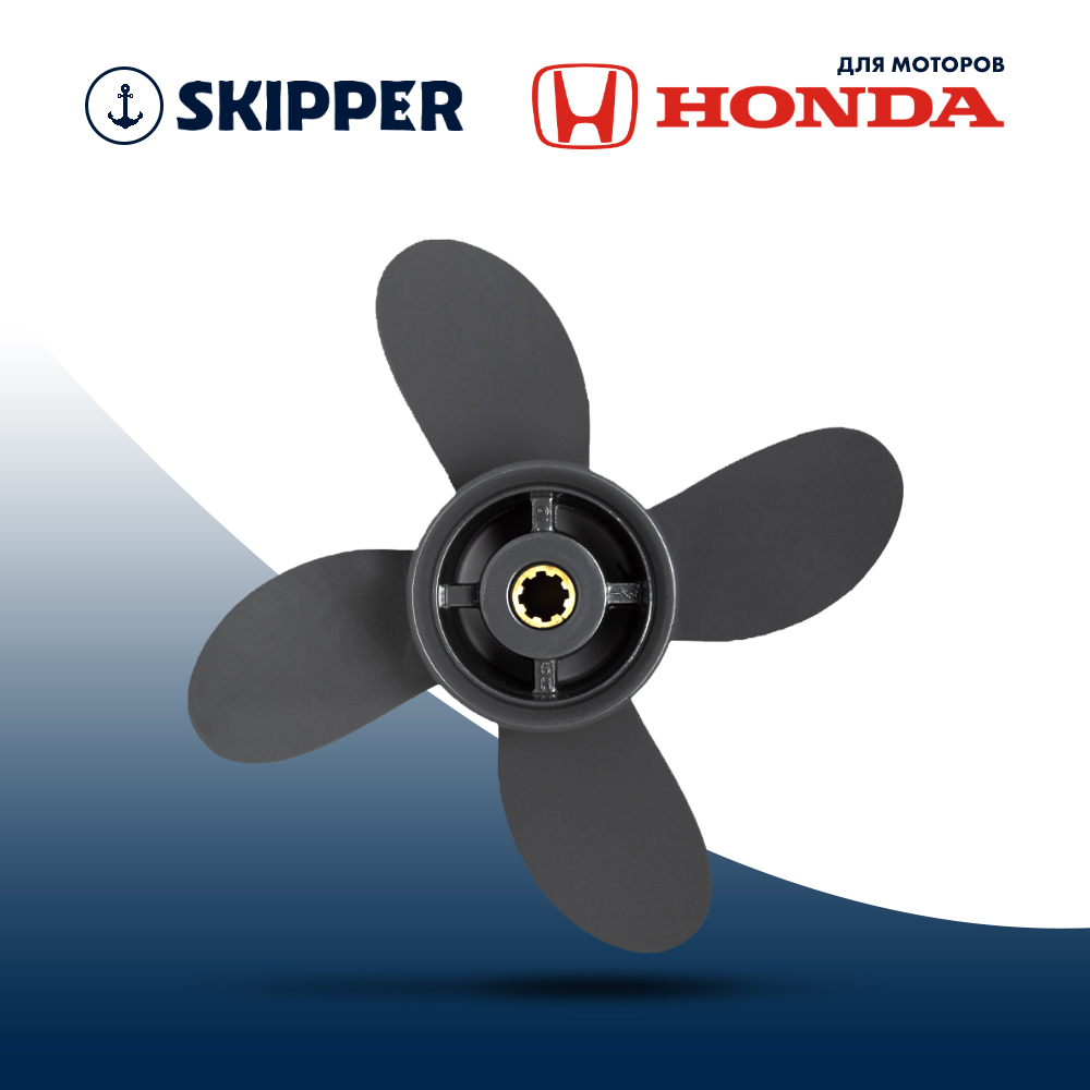 Купить Винт гребной Skipper для Honda 8-20, диаметр 9 1/4" алюминиевый, лопастей - 4, шаг 10" OEM: SK58134-ZV4-010AH/58134-ZV4-010AH в интернет магазине Семь Футов
