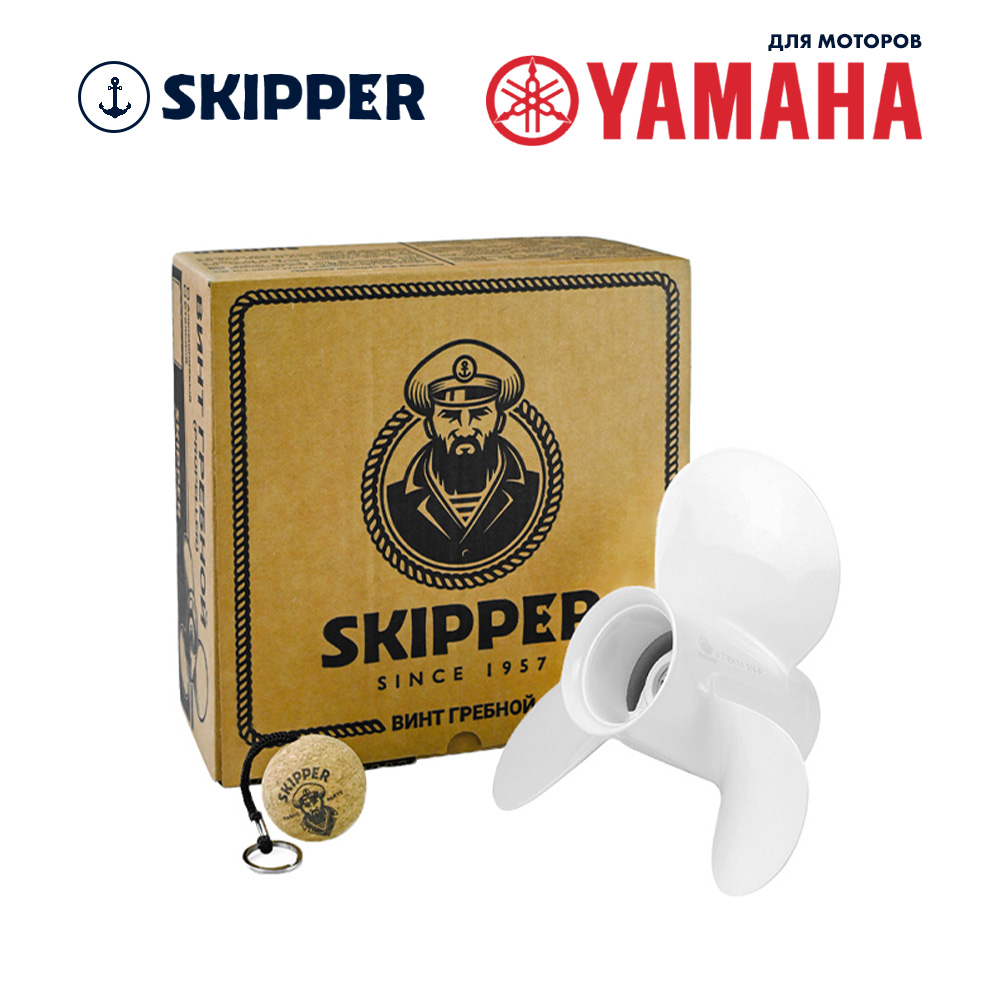 Купить Винт гребной  Skipper для Yamaha 25-30HP, диаметр 9 7/8" алюминиевый, лопастей - 3, шаг 14" OEM: SK664-45952-00-EL/664-45952-00-EL в интернет магазине Семь Футов