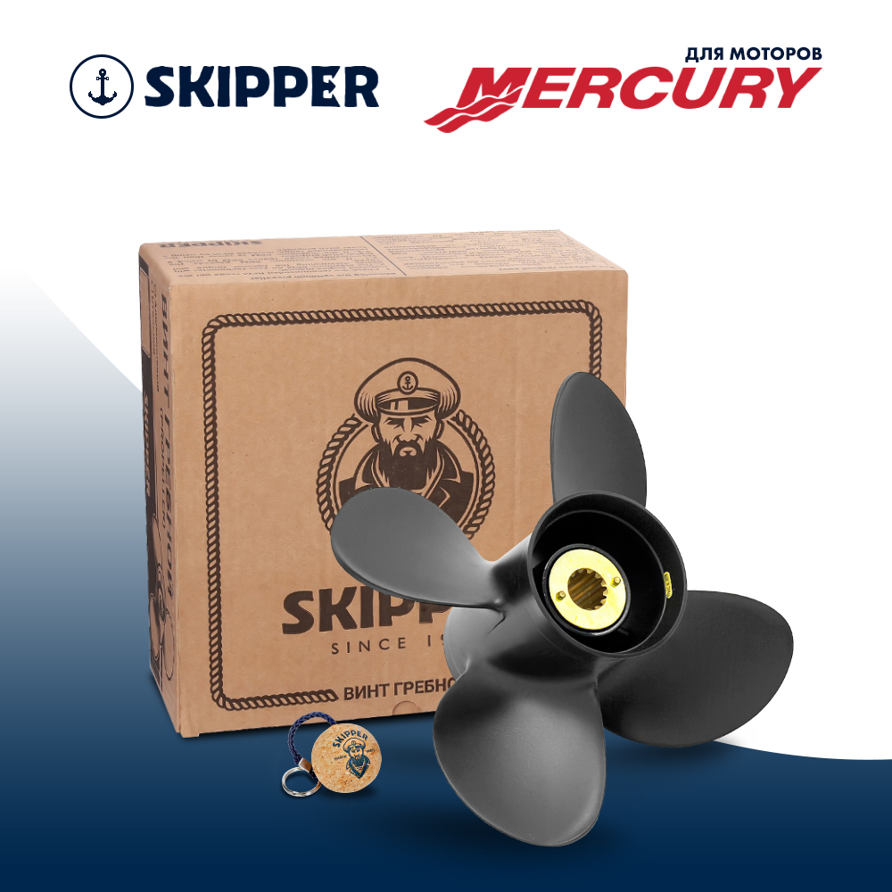Купить Винт гребной  Skipper для Mercury 25-60HP, диаметр 10" алюминиевый, лопастей - 4, шаг 14" OEM: SK48-8M8026635 в интернет магазине Семь Футов