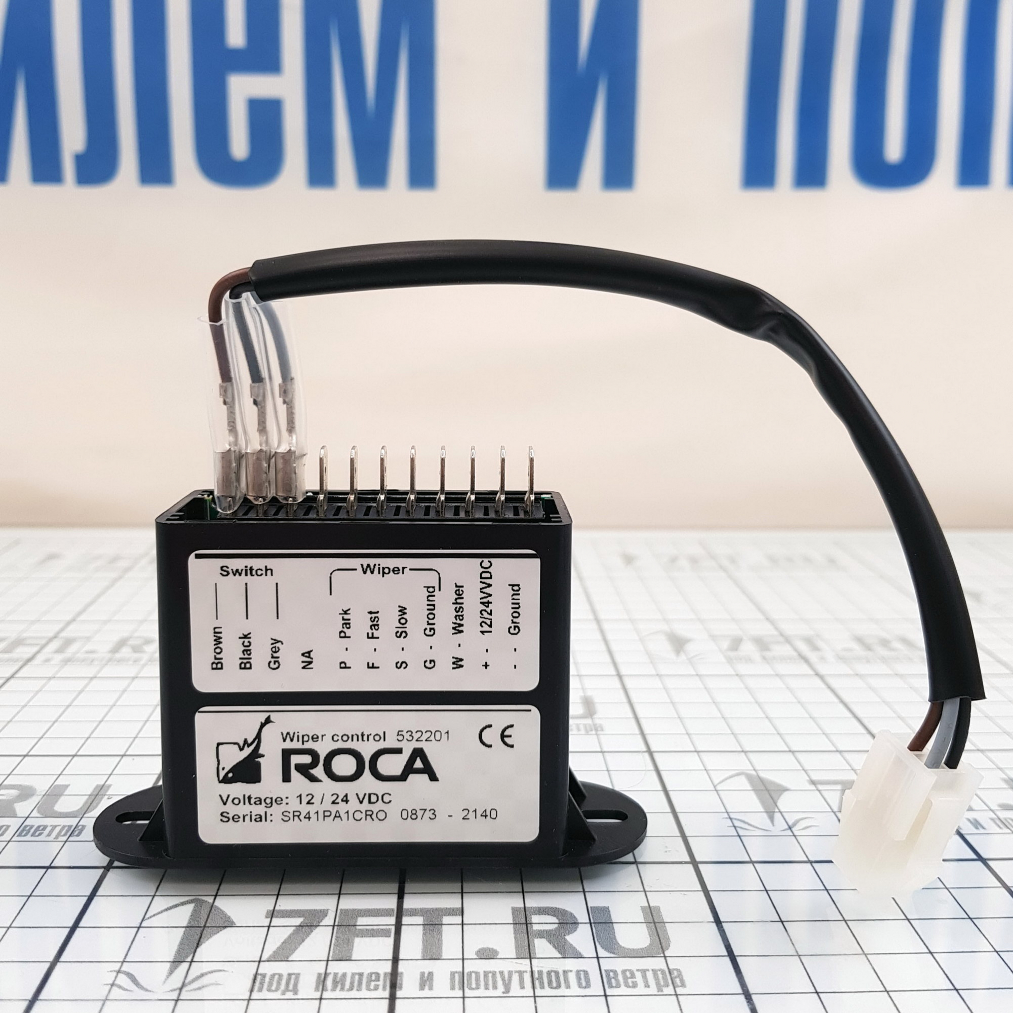Купить Блок управления скоростью стеклоочистителя Roca 532201 12/24 В 59x66x99 мм 7ft.ru в интернет магазине Семь Футов