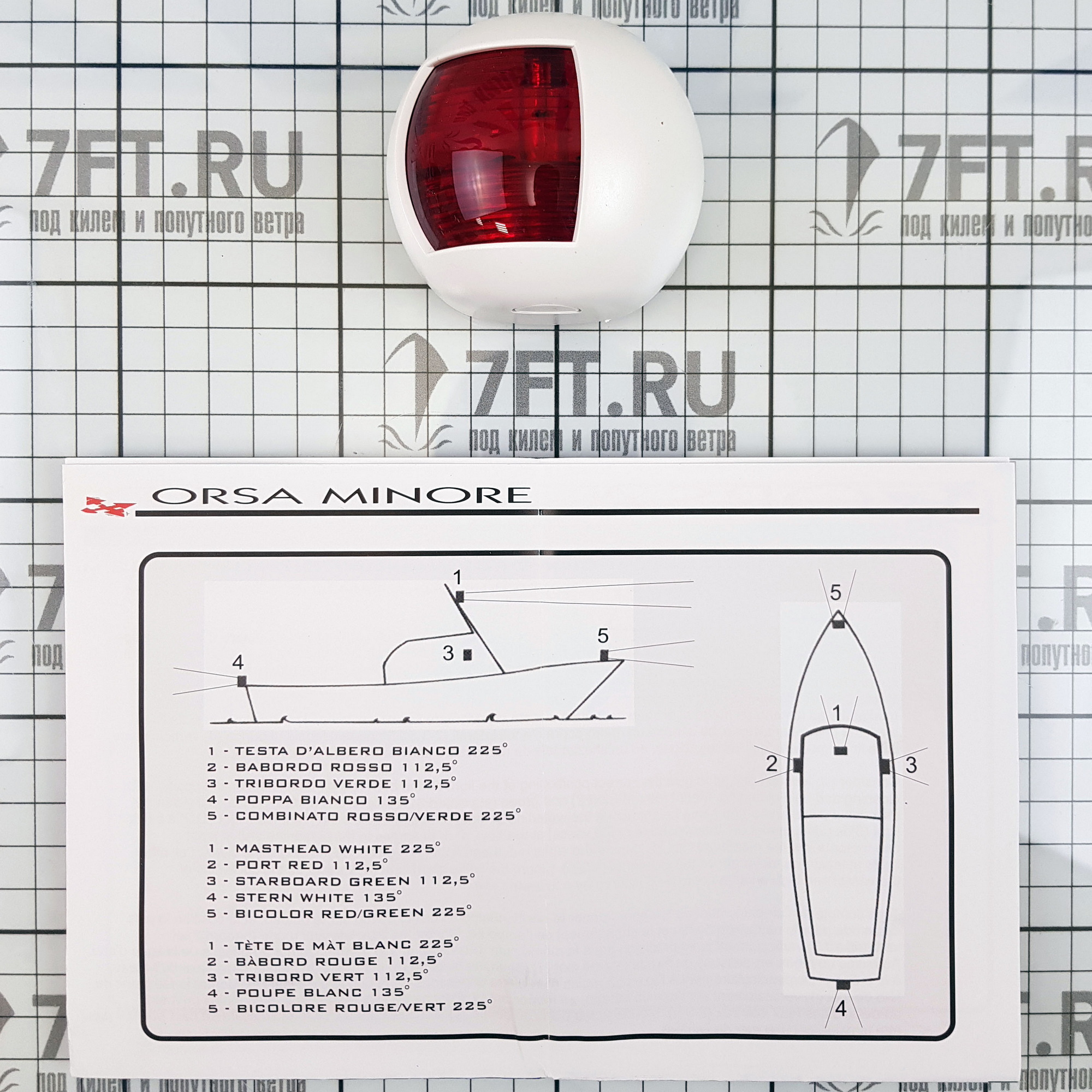 Купить Бортовой огонь TREM Orsa Minore L5874530 красный 112,5° 12В 10Вт для судов до 12м белый корпус 7ft.ru в интернет магазине Семь Футов