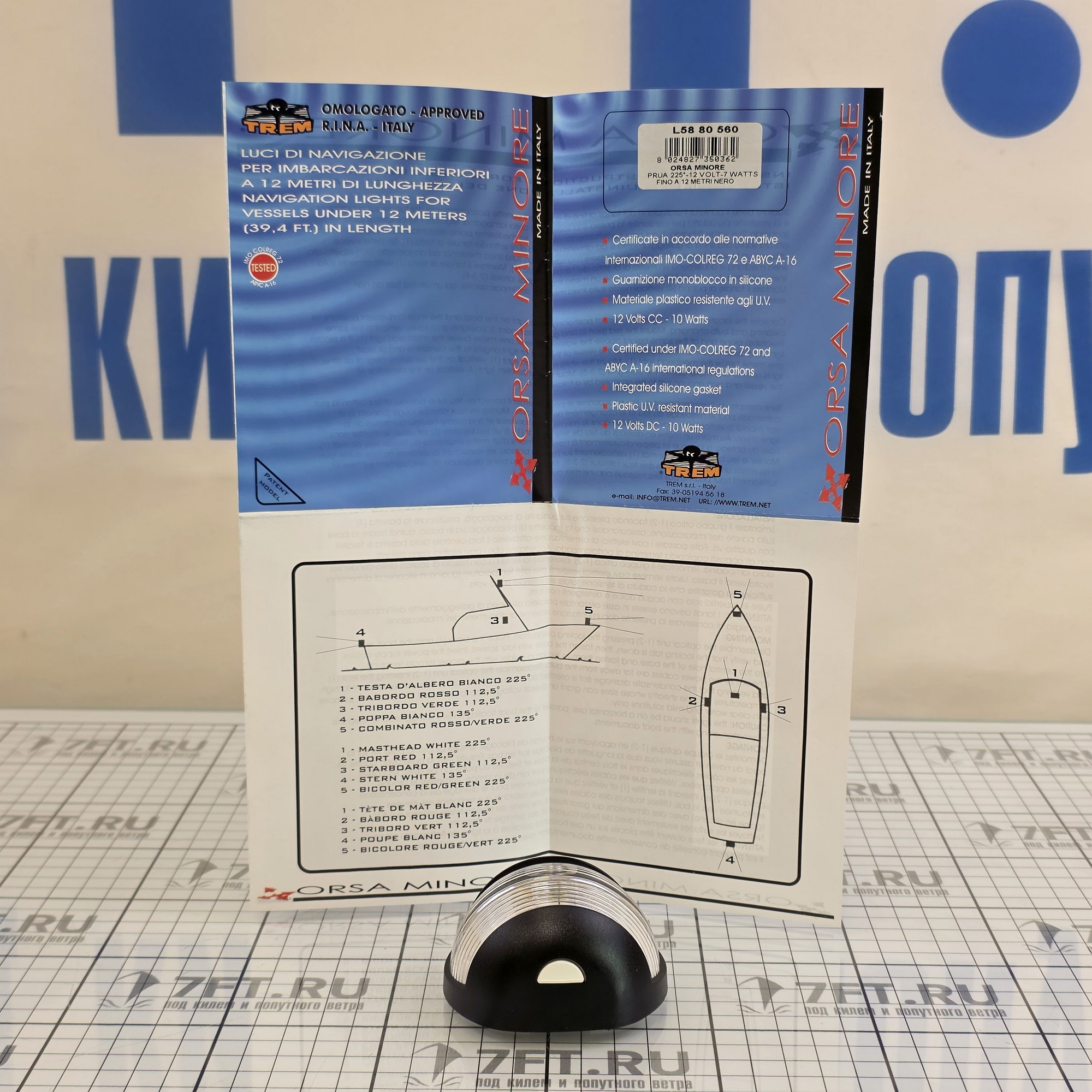 Купить Топовый огонь TREM Orsa Minore L5880560 белый 12В 225° для судов до 12м чёрный корпус 7ft.ru в интернет магазине Семь Футов