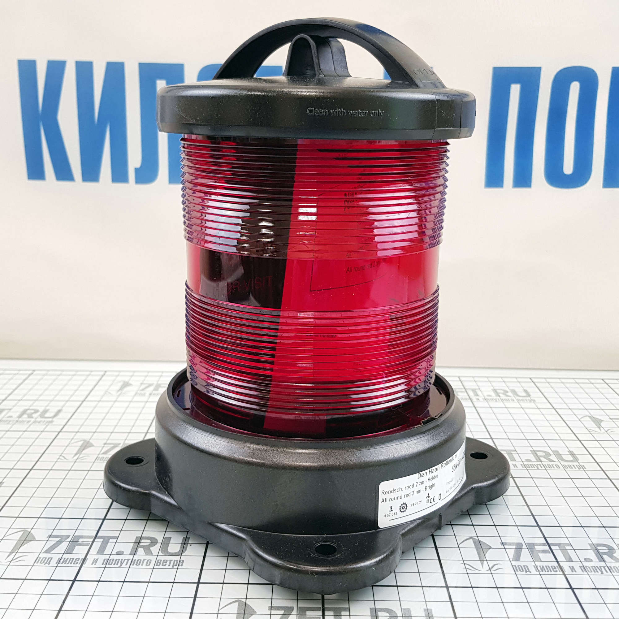 Купить Круговой огонь DHR DHR55N 55.07.00.00 12/24 В 25 Вт красный для судов до 50 м 7ft.ru в интернет магазине Семь Футов