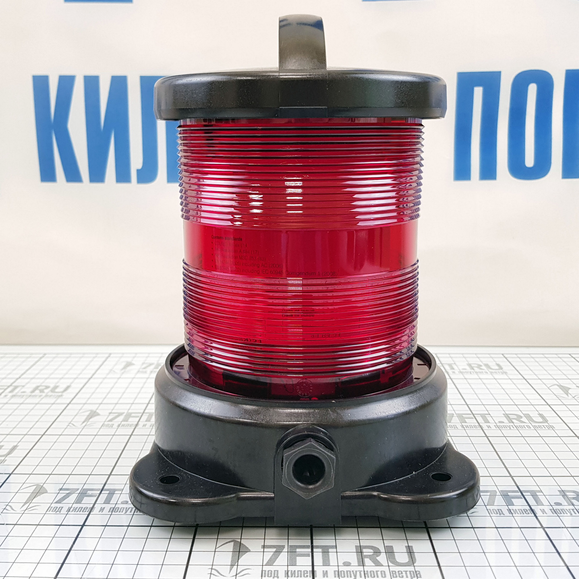 Купить Круговой огонь DHR DHR55N 55.07.00.00 12/24 В 25 Вт красный для судов до 50 м 7ft.ru в интернет магазине Семь Футов