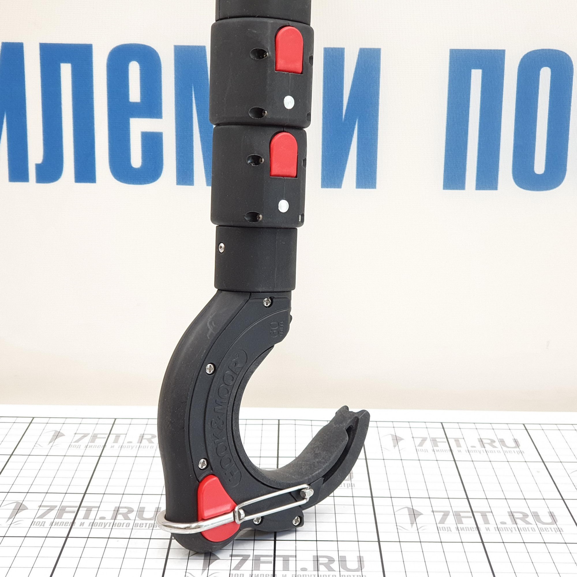 Купить Крюк швартовый для буёв Robship 7080218 Hook&Moor М60 2.5 102-250cм крюк Ø60мм телескопическое древко 3 секции из алюминия 7ft.ru в интернет магазине Семь Футов