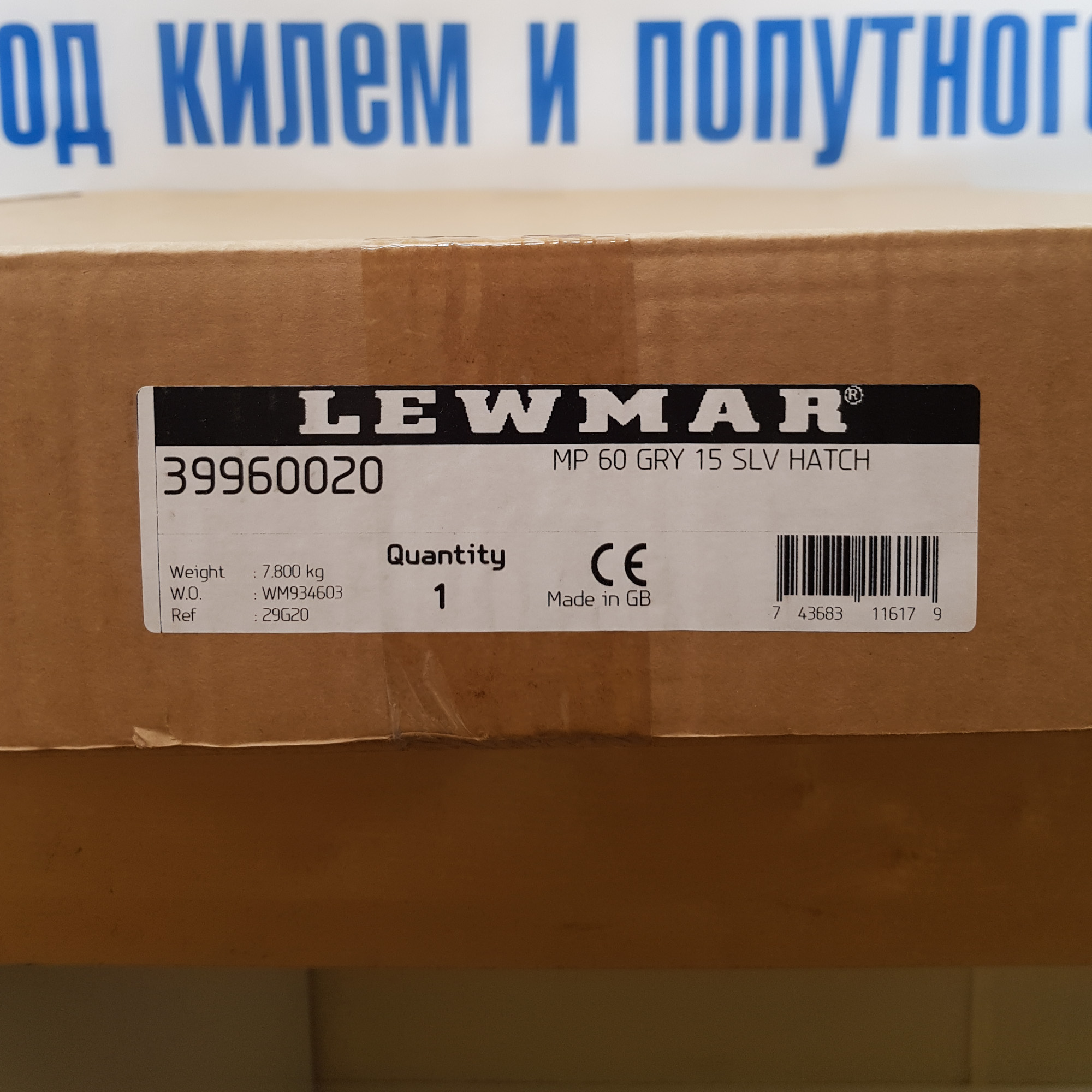Купить Люк палубный среднепрофильный Lewmar Medium Profile 39960020 578x578x32мм вырез 507x507мм размер 60 7ft.ru в интернет магазине Семь Футов