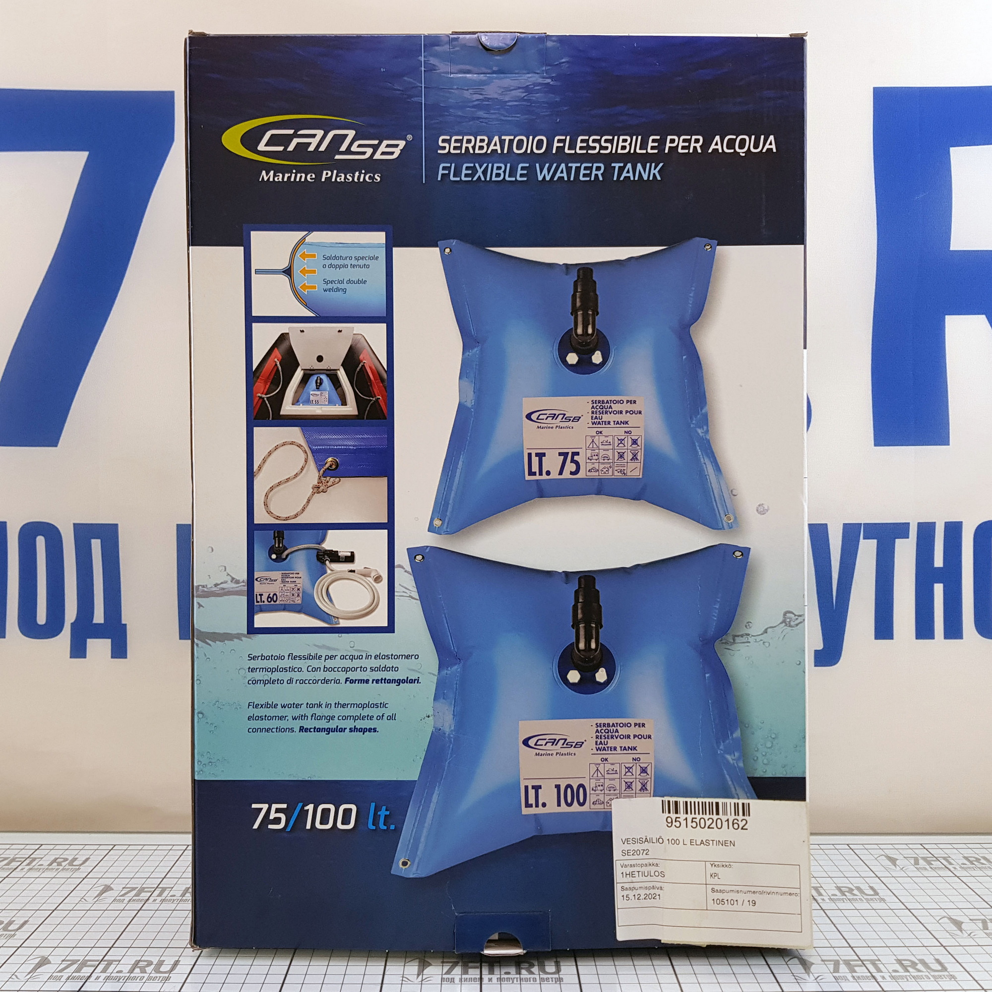 Купить Мягкий водяной бак прямоугольный CAN-SB SE2072 100л с полным комплектом штуцеров 7ft.ru в интернет магазине Семь Футов