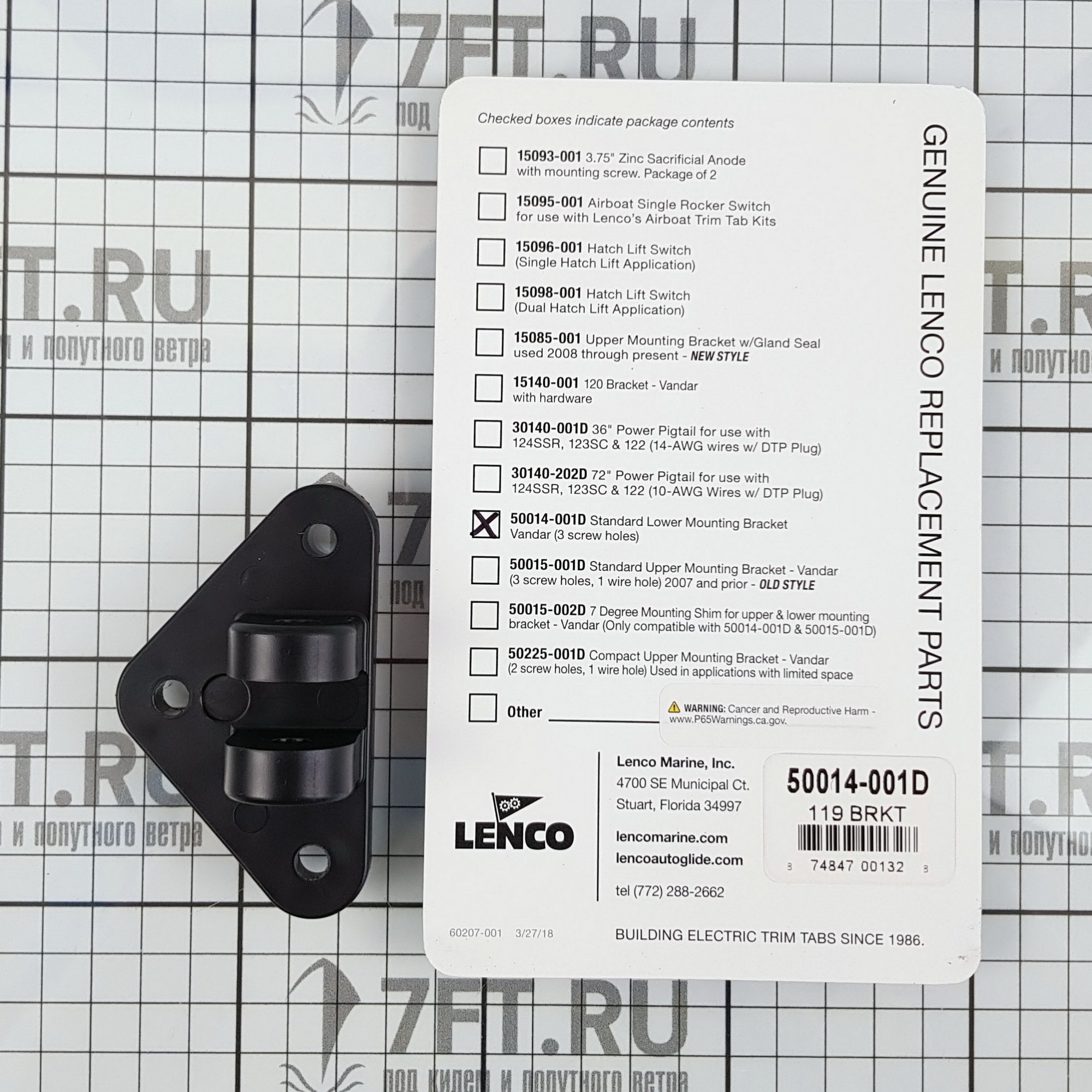 Купить Нижнее крепление цилиндра Lenco Marine 50014-001D 178х127х51мм для приводов 51.260.01/11, Osculati 51.258.11 7ft.ru в интернет магазине Семь Футов