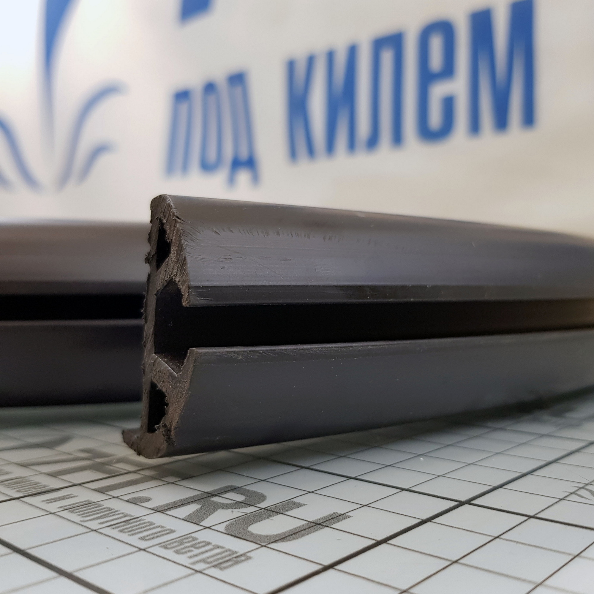 Купить Привальный брус 5642 28x40мм из черного ПВХ вставка Ø7x13мм 7ft.ru в интернет магазине Семь Футов