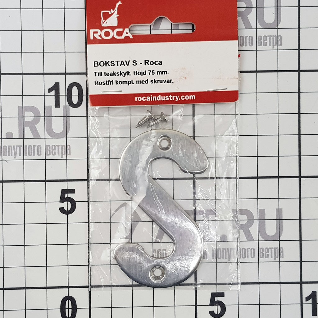 Купить Регистрационная буква "S" из полированной нержавеющей стали Roca 907121 75 мм 7ft.ru в интернет магазине Семь Футов