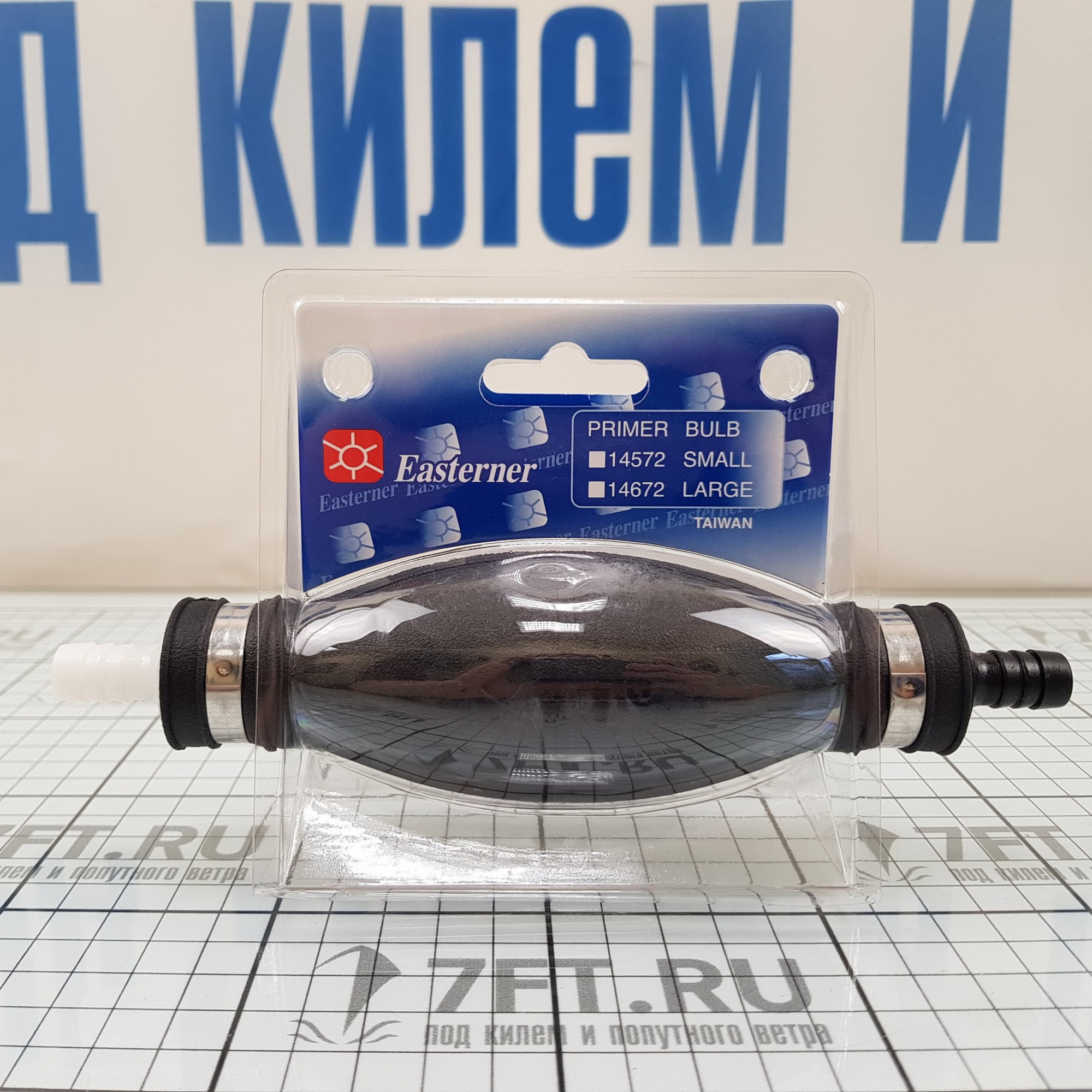 Купить Ручная топливная помпа Easterner C14672 7ft.ru в интернет магазине Семь Футов