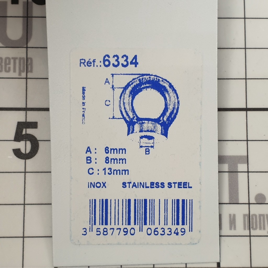 Купить Кованая рым-гайка Wichard 6334 M8x125мм 2200кг из нержавеющей стали 316L 7ft.ru в интернет магазине Семь Футов