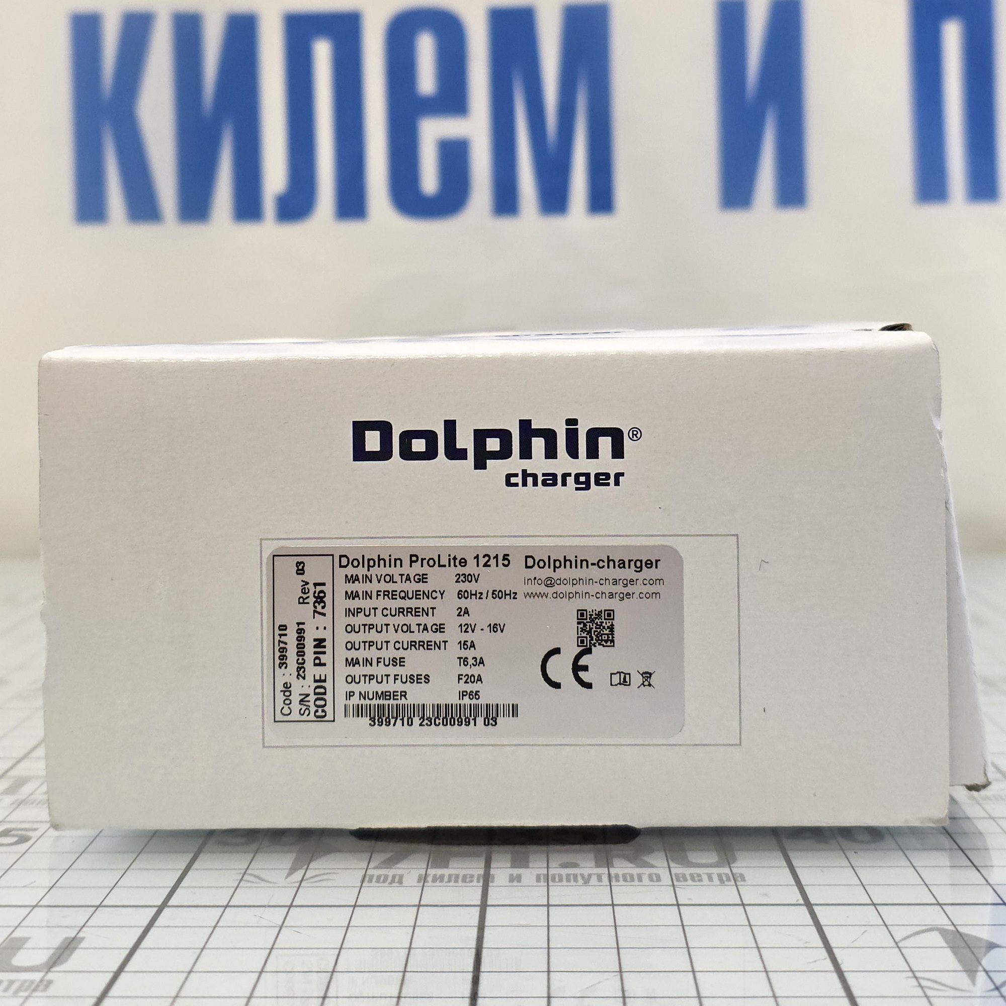 Купить Зарядное устройство Dolphin ProLite 399710 12 В 15 А 230 В соединение Bluetooth 7ft.ru в интернет магазине Семь Футов