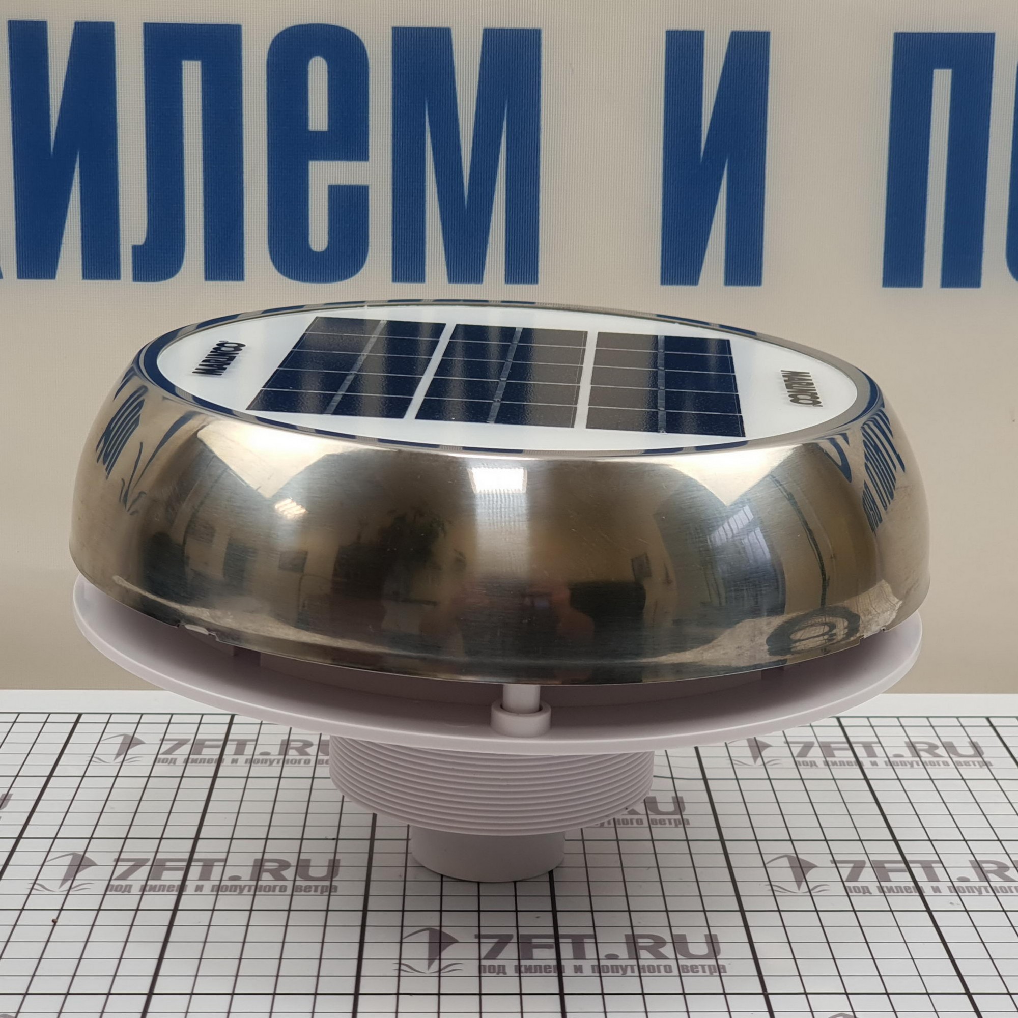 Купить Вентилятор на солнечных батареях Marinco Day/Night Solar Vent N20803S 75 мм 7ft.ru в интернет магазине Семь Футов